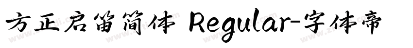 方正启笛简体 Regular字体转换